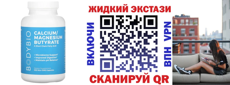 БУТИРАТ бутандиол  дарнет шоп  Мурино 