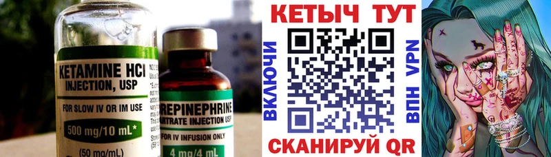 Кетамин VHQ  Мурино 